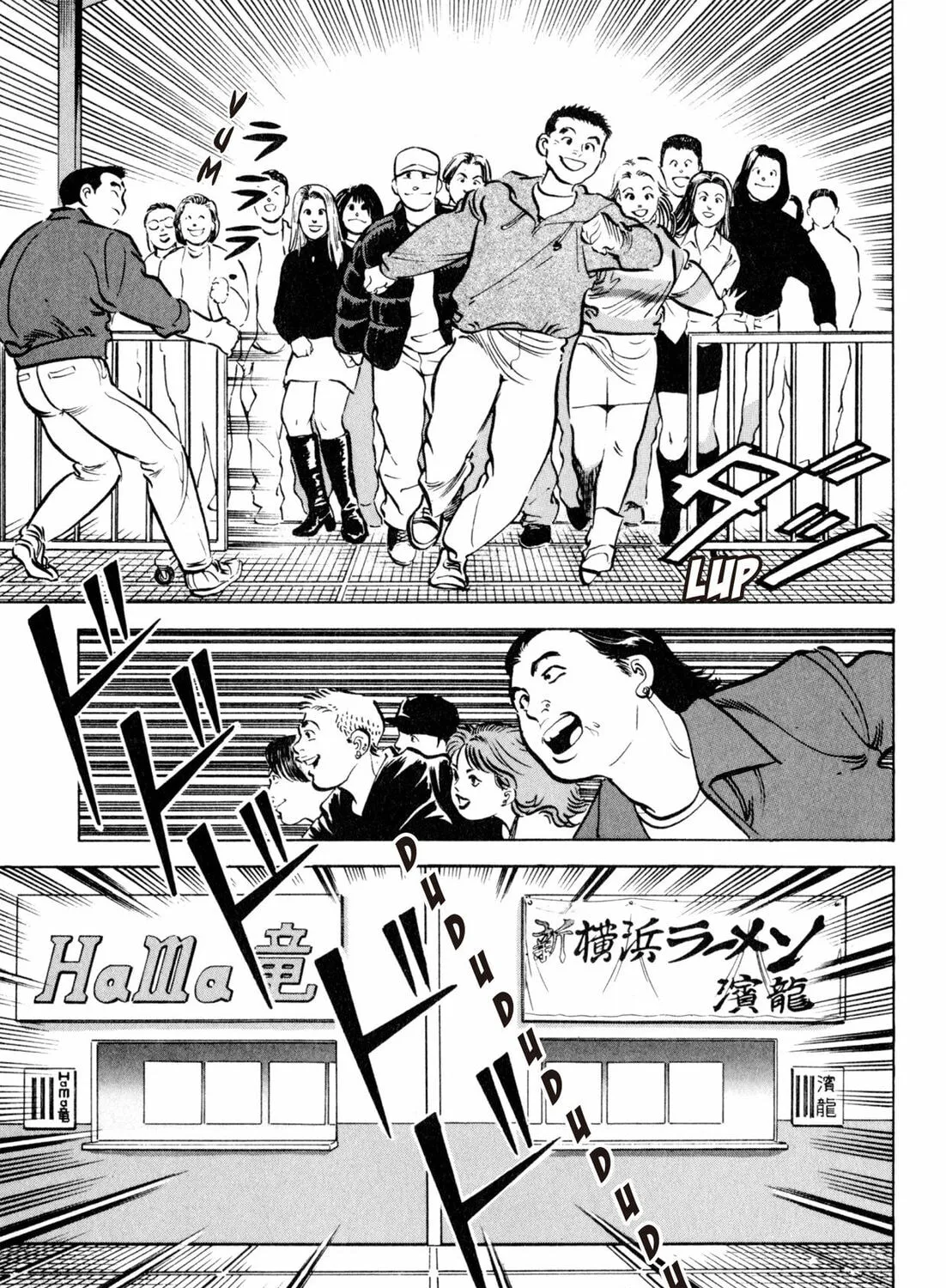 Read Kenka Ramen chapter 40 image 12 on Lezhin