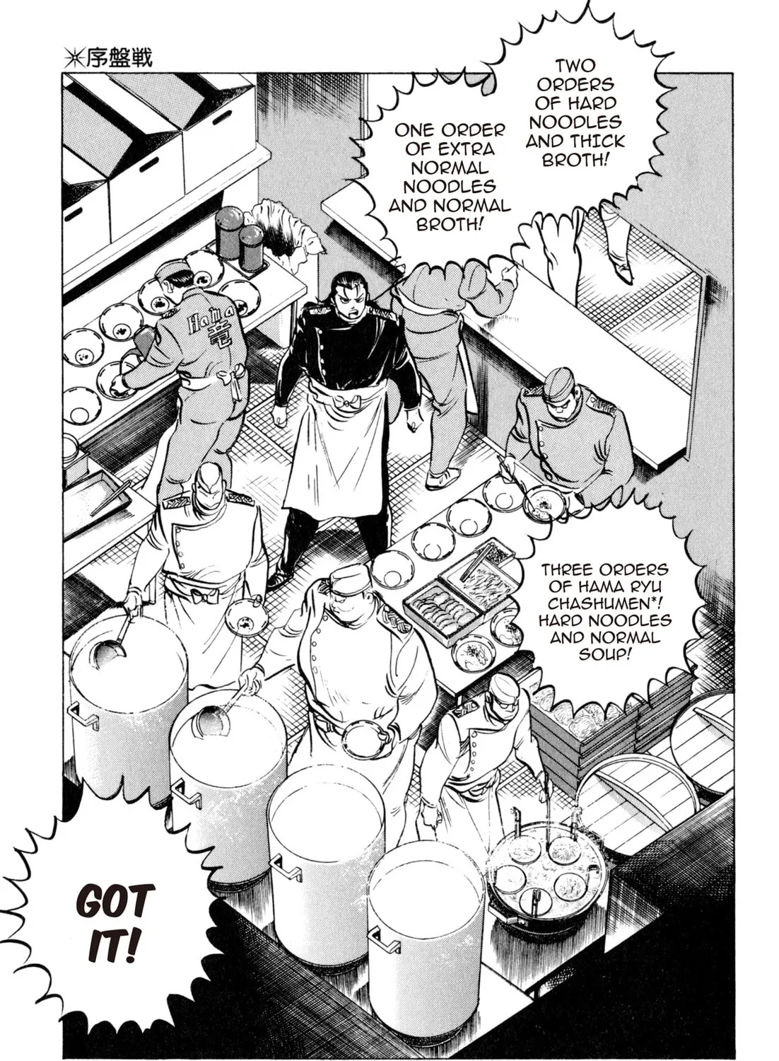 Read Kenka Ramen chapter 40 image 18 on Lezhin