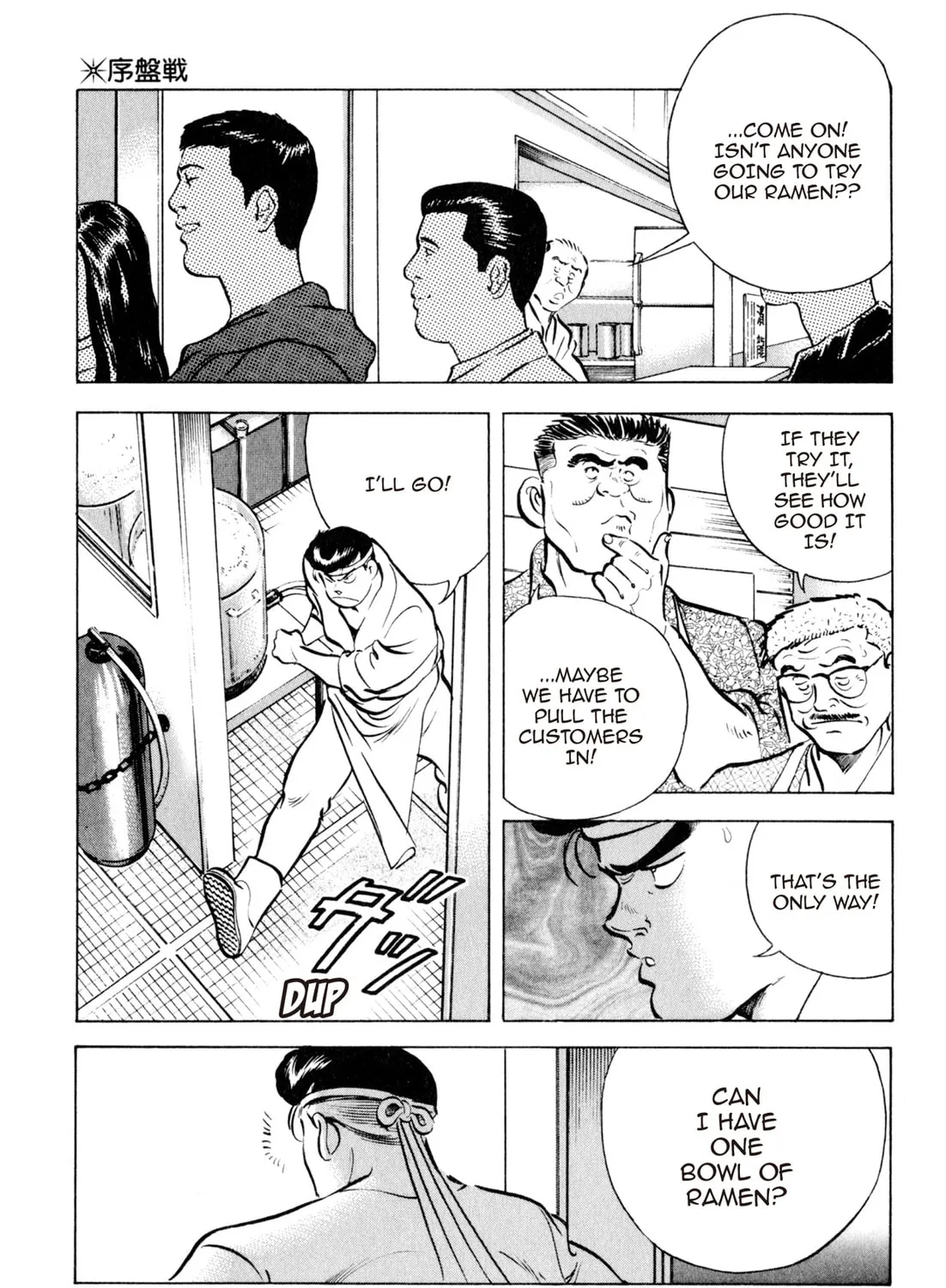 Read Kenka Ramen chapter 40 image 26 on Lezhin