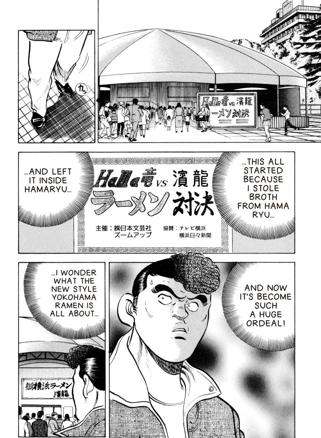 Read Kenka Ramen chapter 42 image 16 on Lezhin