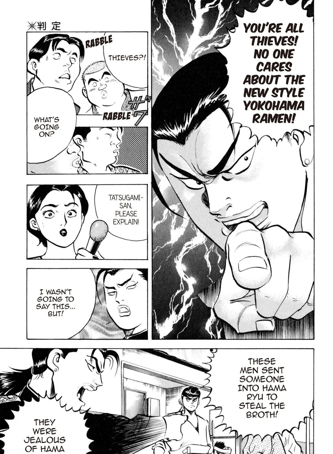 Read Kenka Ramen chapter 43 image 14 on Lezhin