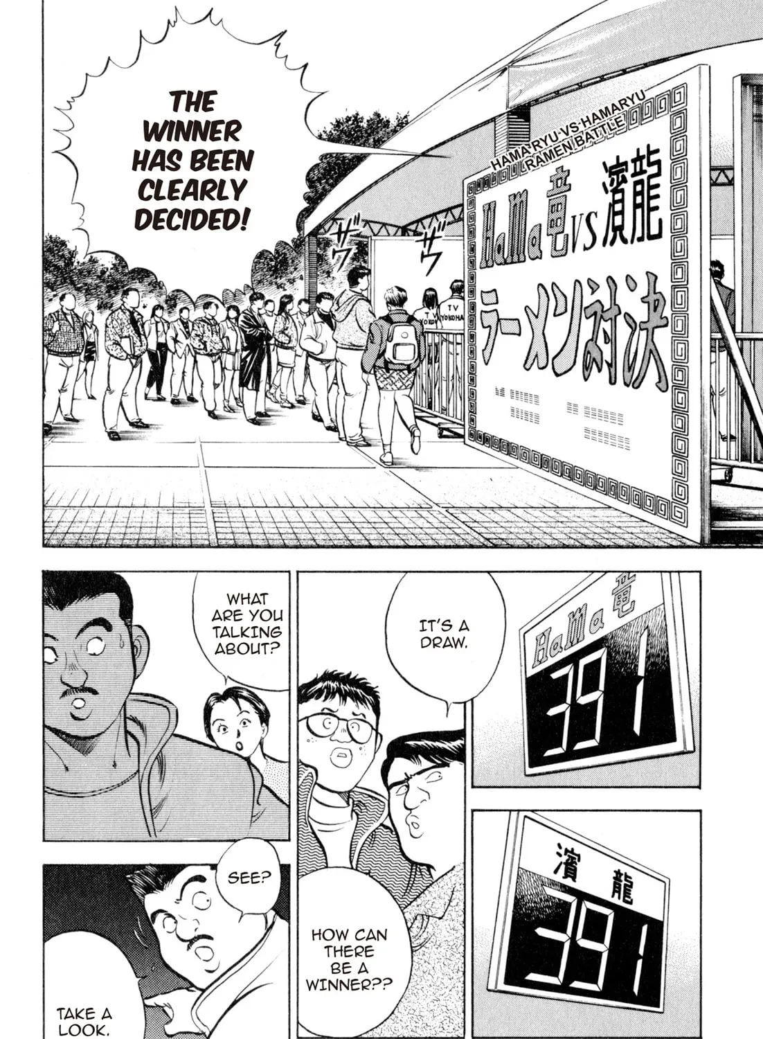 Read Kenka Ramen chapter 43 image 2 on Lezhin