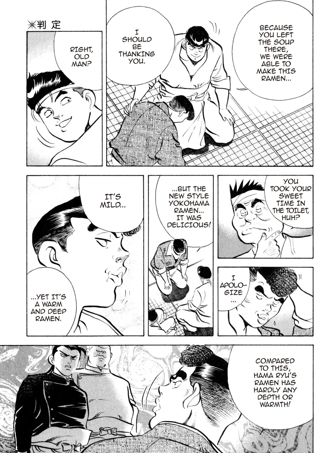 Read Kenka Ramen chapter 43 image 26 on Lezhin