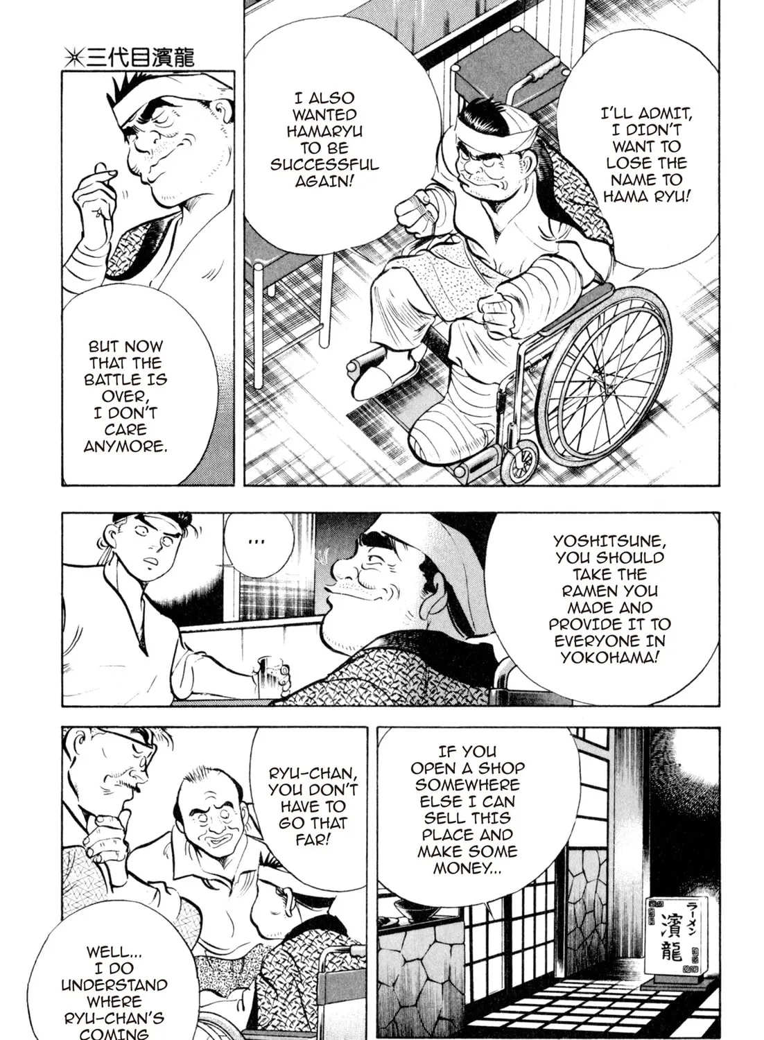 Read Kenka Ramen chapter 44 image 8 on Lezhin