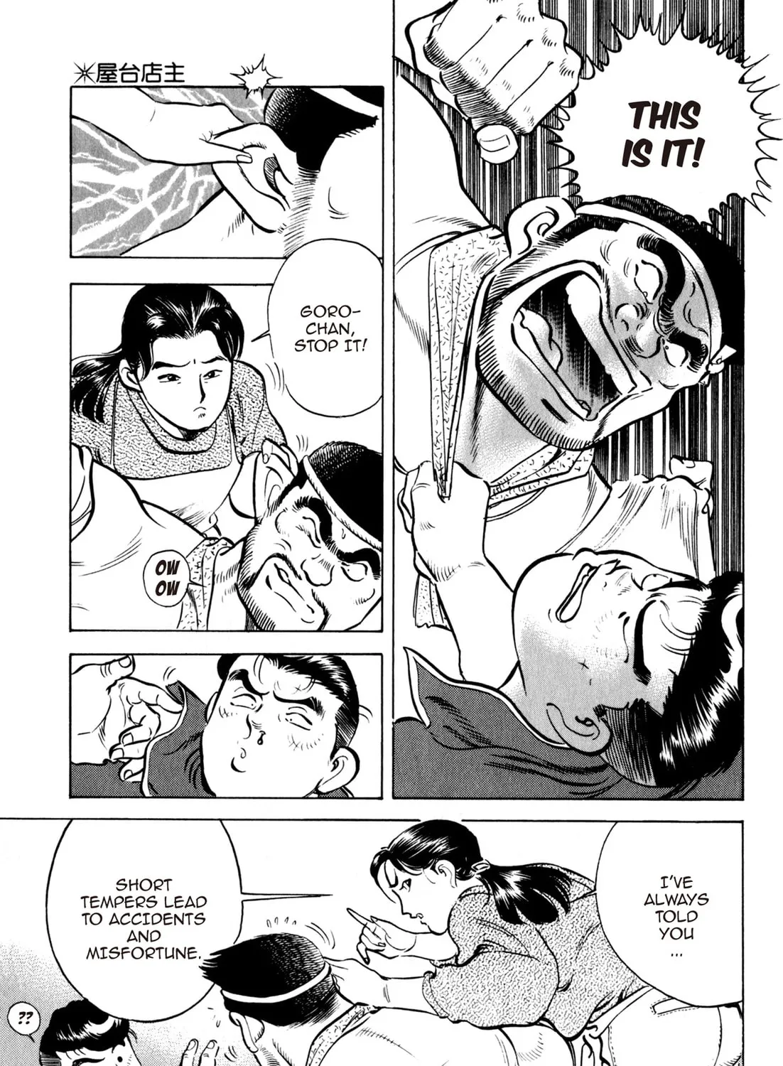 Read Kenka Ramen chapter 46 image 20 on Lezhin
