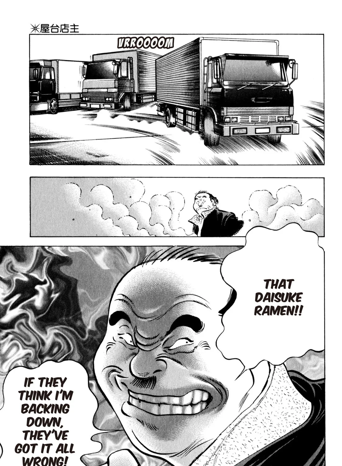 Read Kenka Ramen chapter 46 image 36 on Lezhin