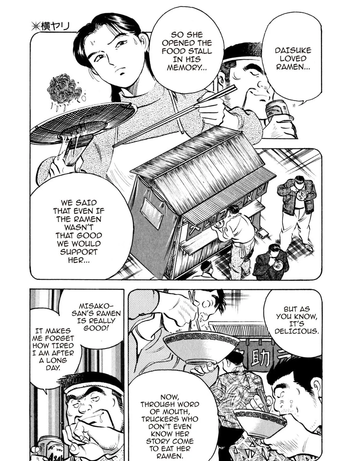 Read Kenka Ramen chapter 48 image 16 on Lezhin