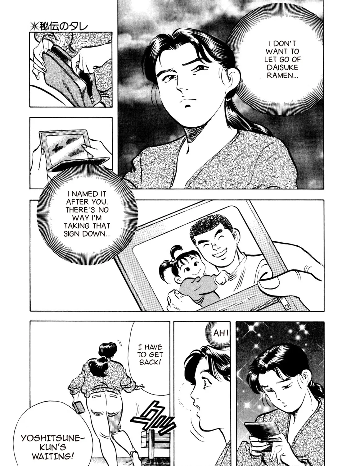 Read Kenka Ramen chapter 49 image 18 on Lezhin