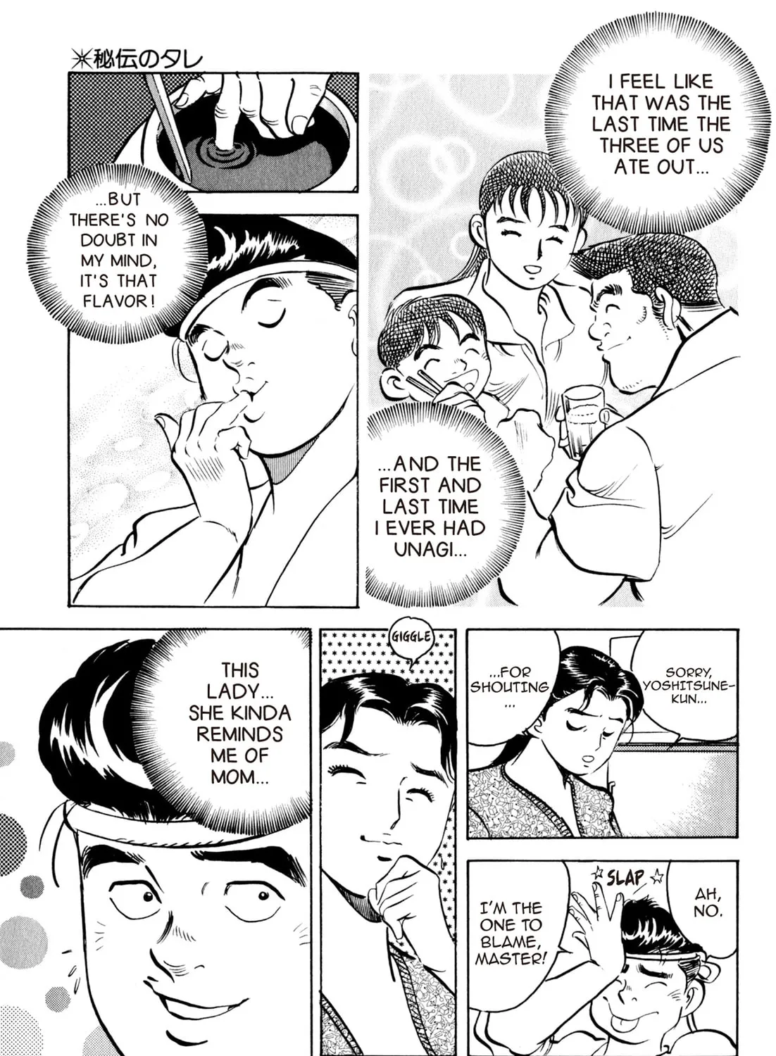Read Kenka Ramen chapter 49 image 26 on Lezhin