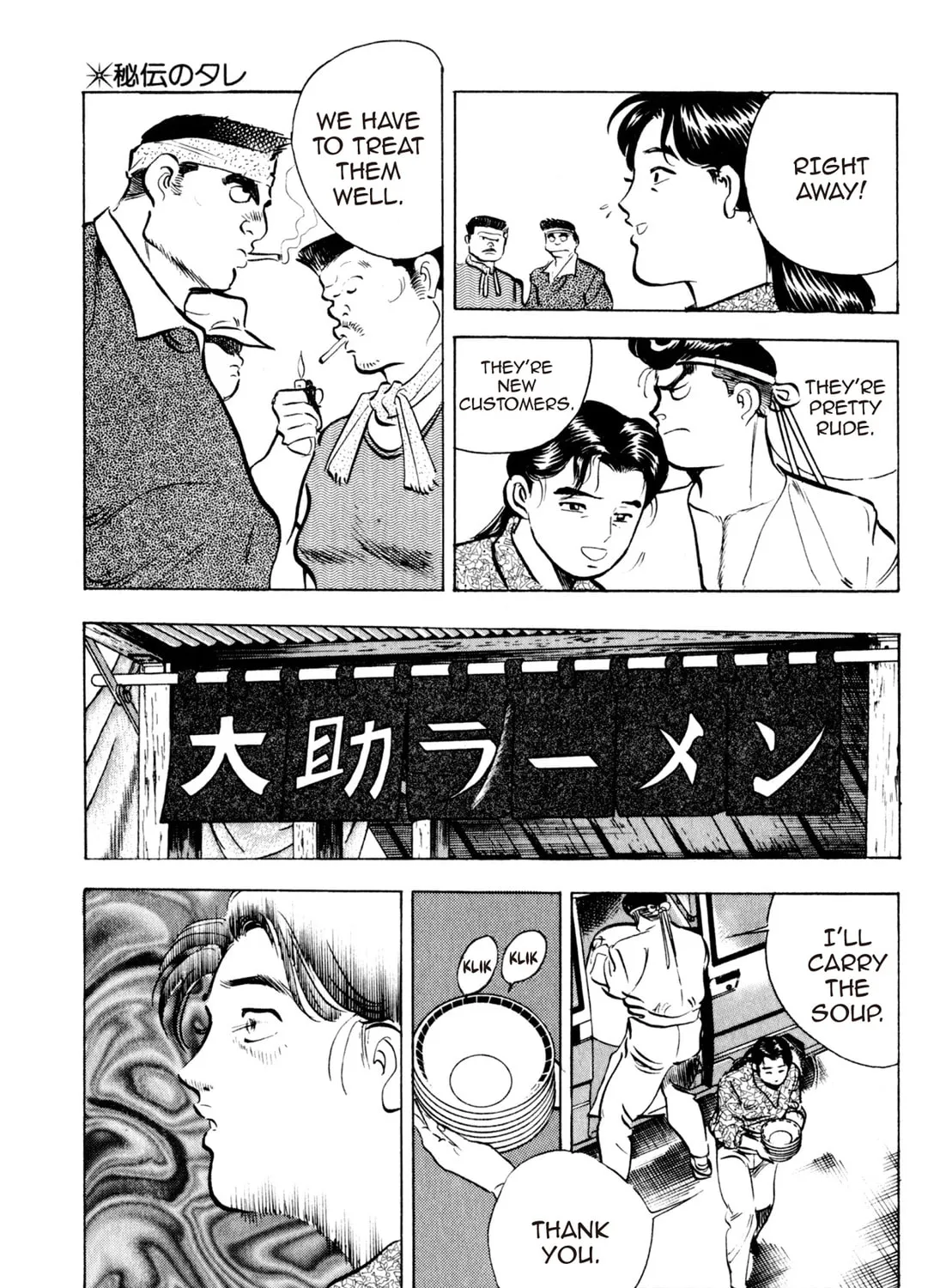 Read Kenka Ramen chapter 49 image 38 on Lezhin