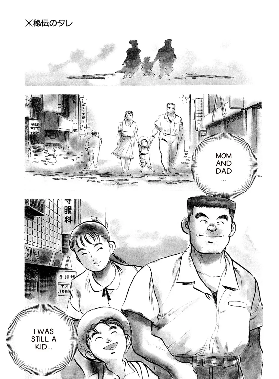 Read Kenka Ramen chapter 49 image 8 on Lezhin