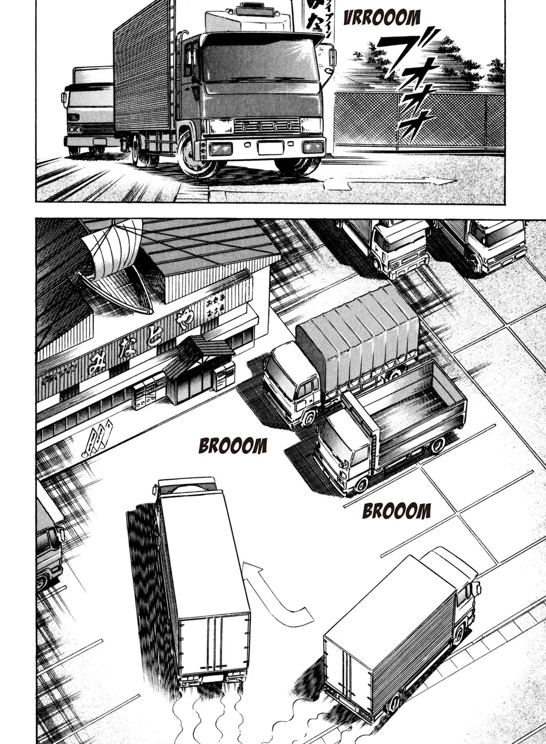 Read Kenka Ramen chapter 50 image 18 on Lezhin