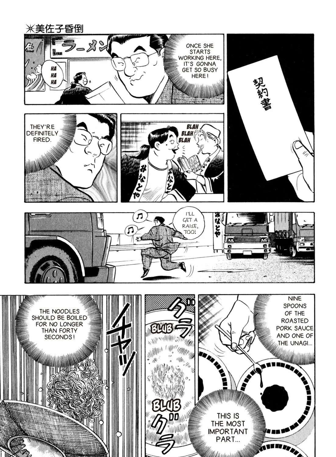 Read Kenka Ramen chapter 50 image 34 on Lezhin