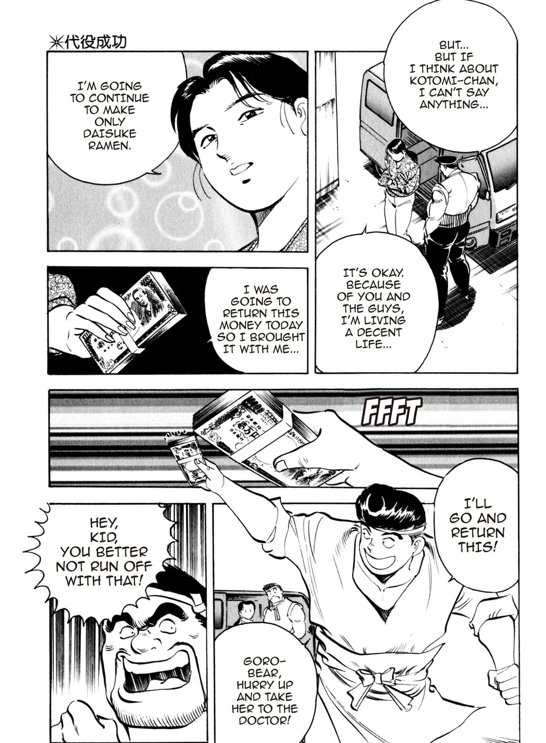 Read Kenka Ramen chapter 51 image 12 on Lezhin