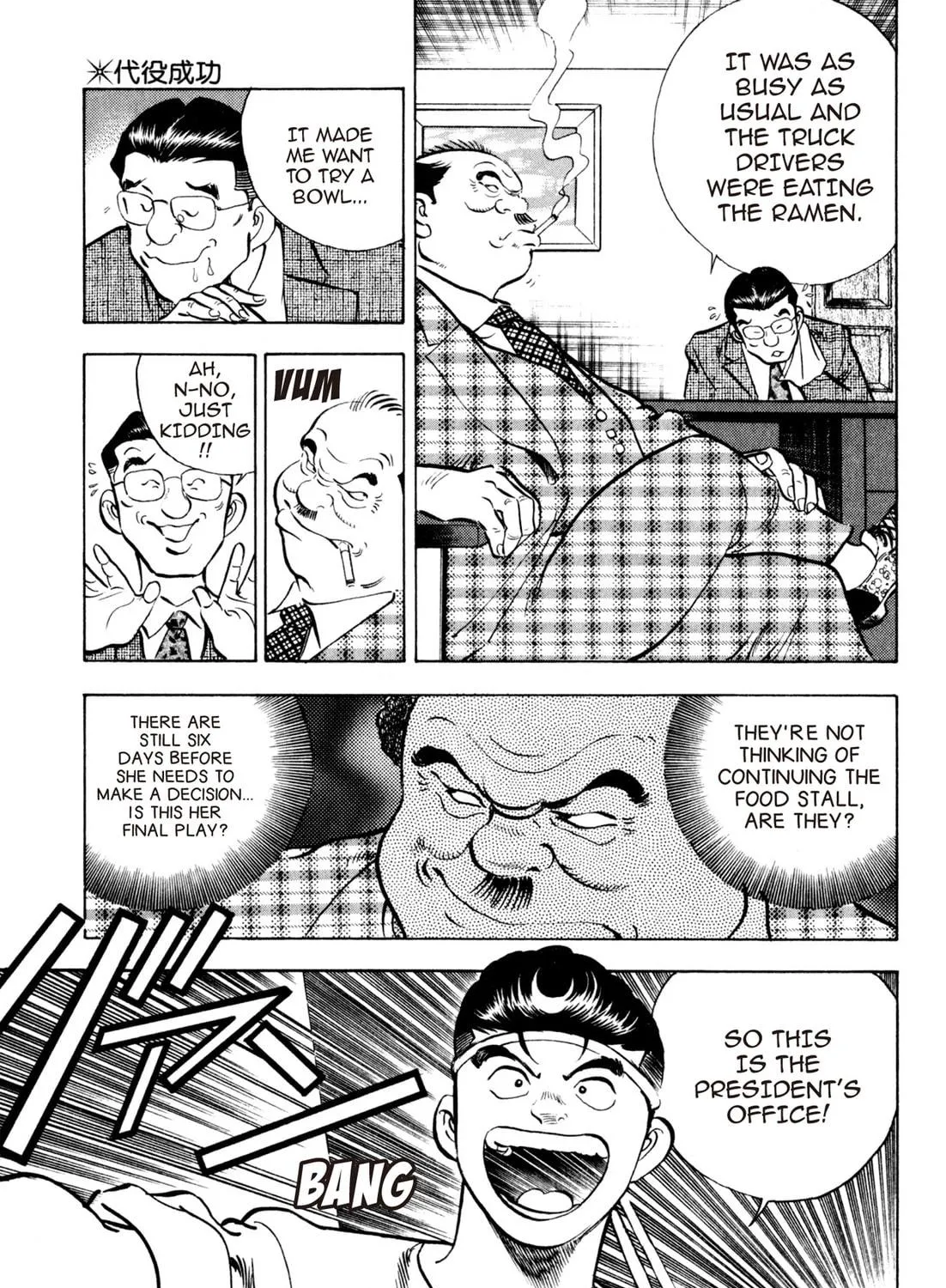 Read Kenka Ramen chapter 51 image 16 on Lezhin