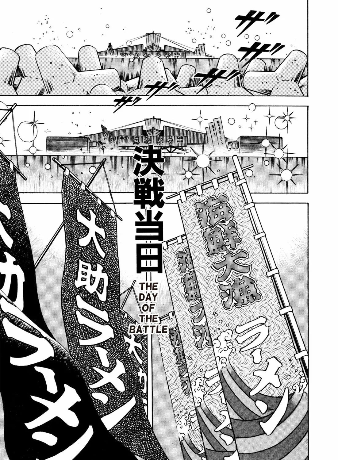 Read Kenka Ramen chapter 52 image 30 on Lezhin