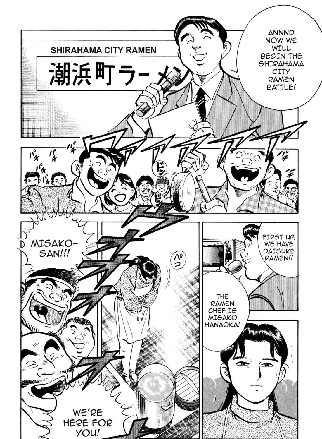 Read Kenka Ramen chapter 52 image 34 on Lezhin