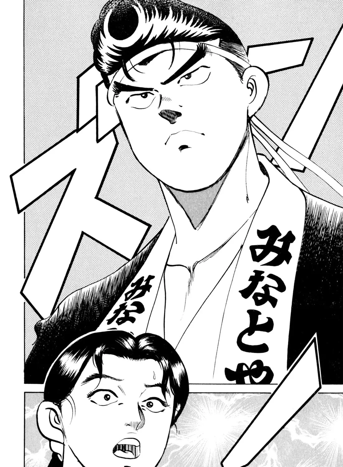 Read Kenka Ramen chapter 52 image 38 on Lezhin