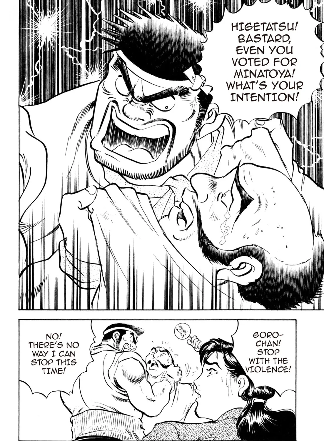 Read Kenka Ramen chapter 56 image 2 on Lezhin