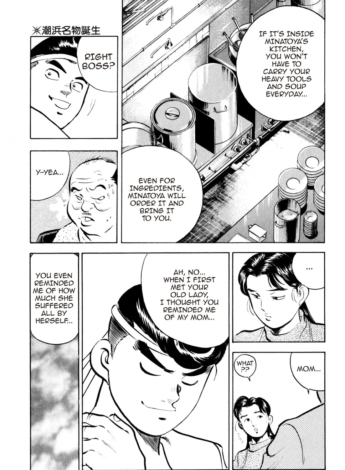 Read Kenka Ramen chapter 56 image 32 on Lezhin