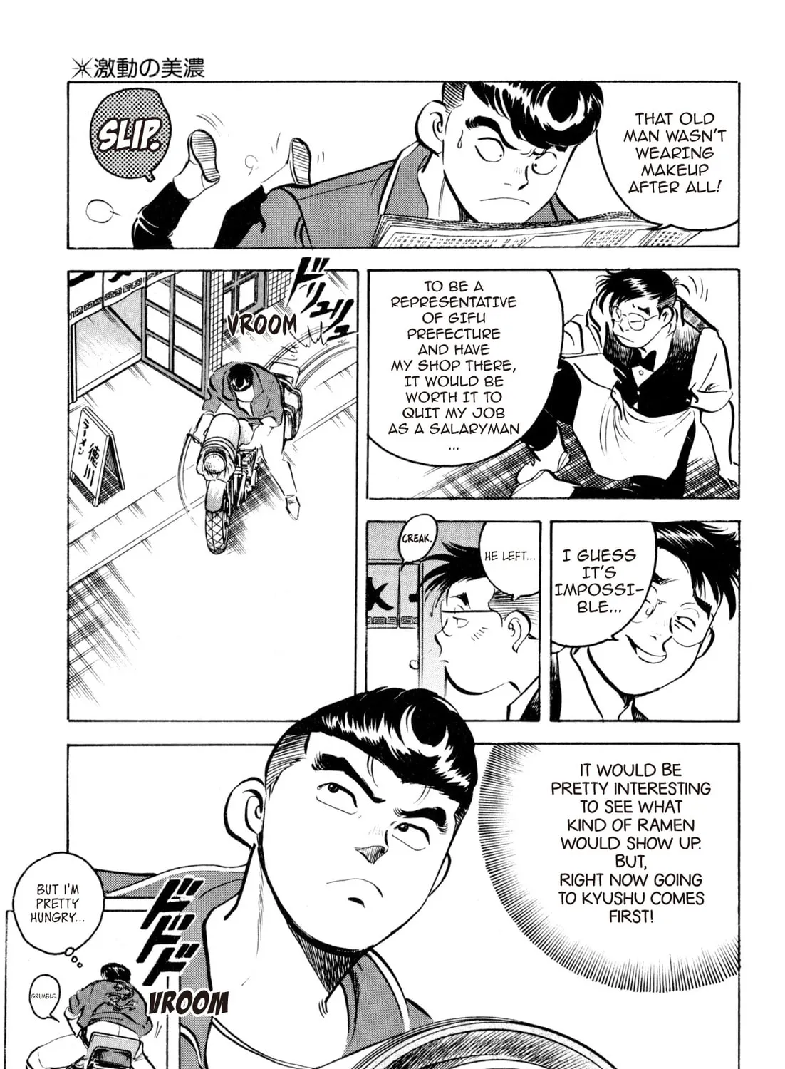 Read Kenka Ramen chapter 57 image 32 on Lezhin