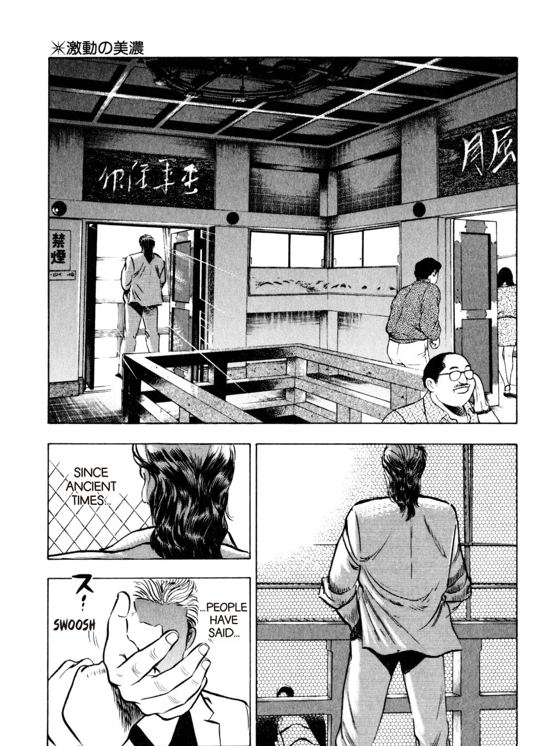 Read Kenka Ramen chapter 57 image 36 on Lezhin
