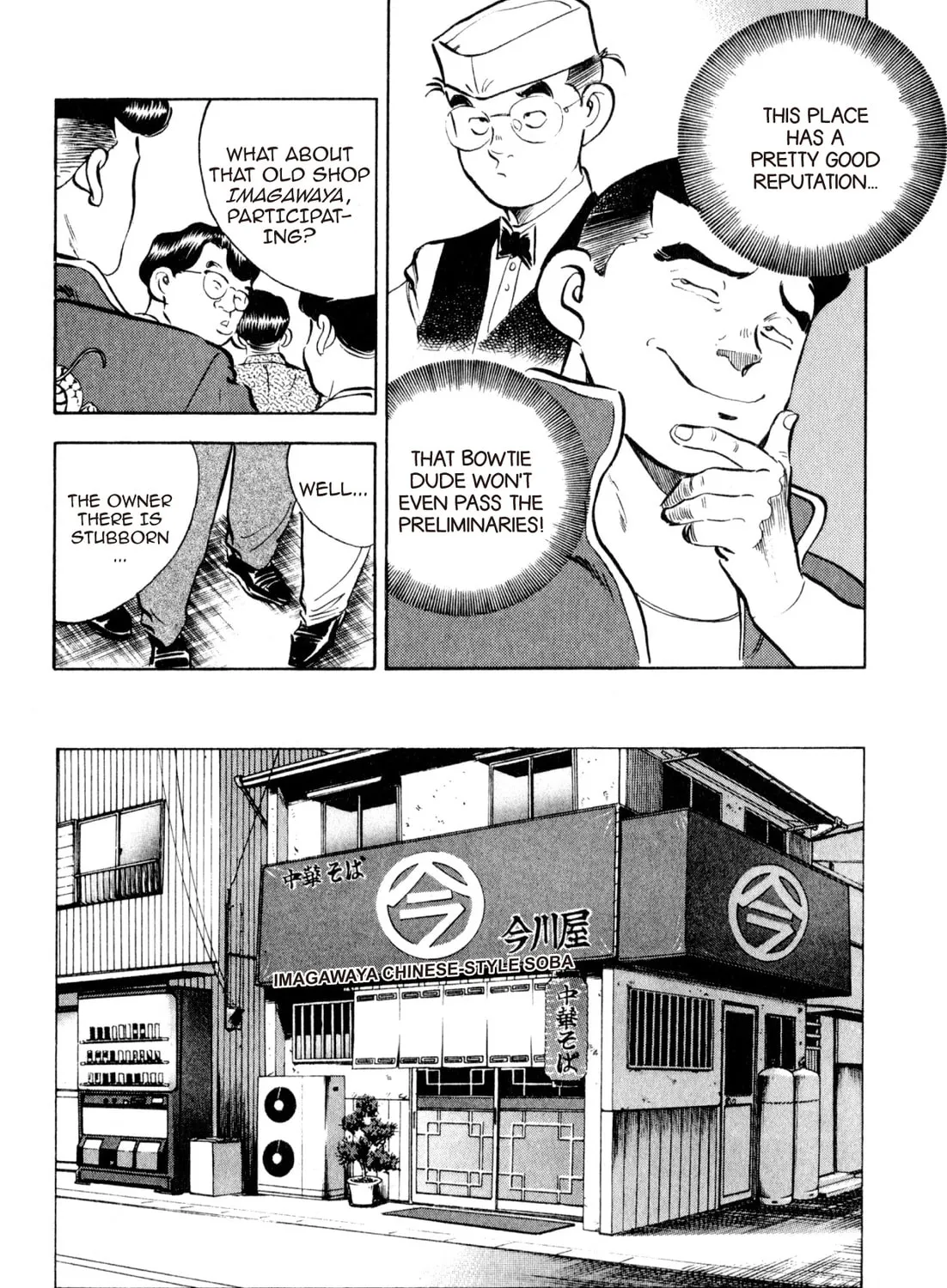Read Kenka Ramen chapter 58 image 12 on Lezhin