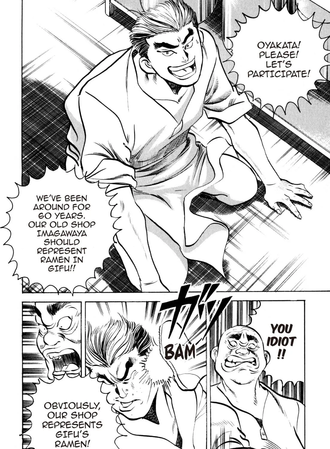 Read Kenka Ramen chapter 58 image 16 on Lezhin