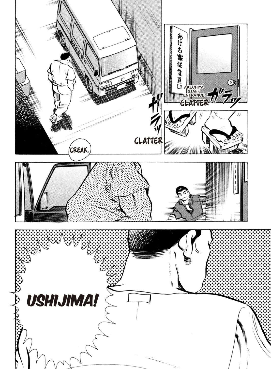 Read Kenka Ramen chapter 58 image 32 on Lezhin