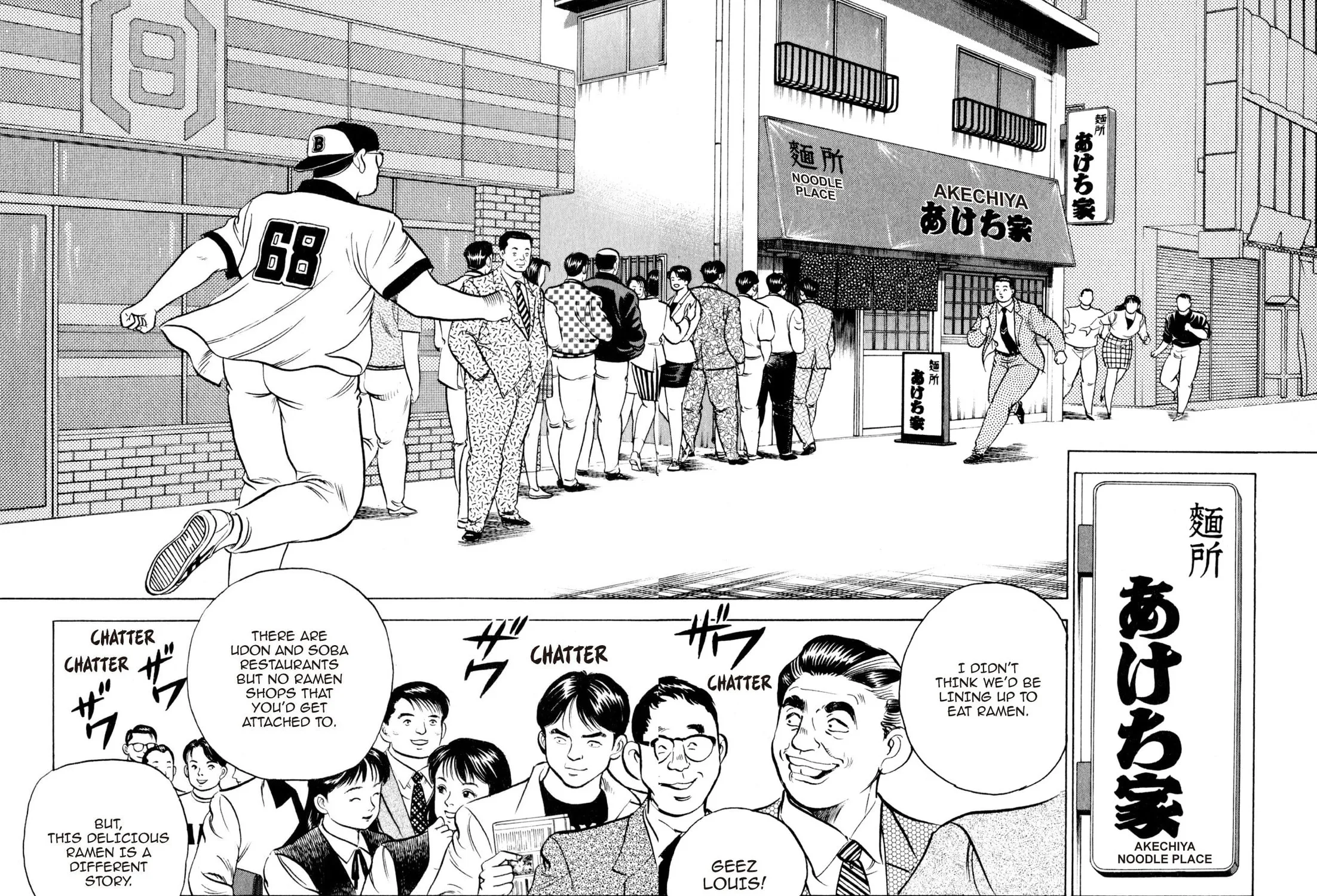 Read Kenka Ramen chapter 58 image 6 on Lezhin