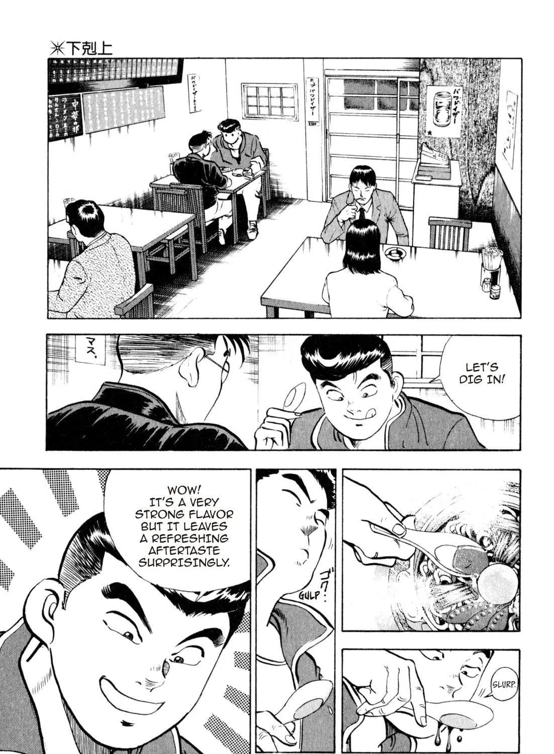 Read Kenka Ramen chapter 61 image 22 on Lezhin