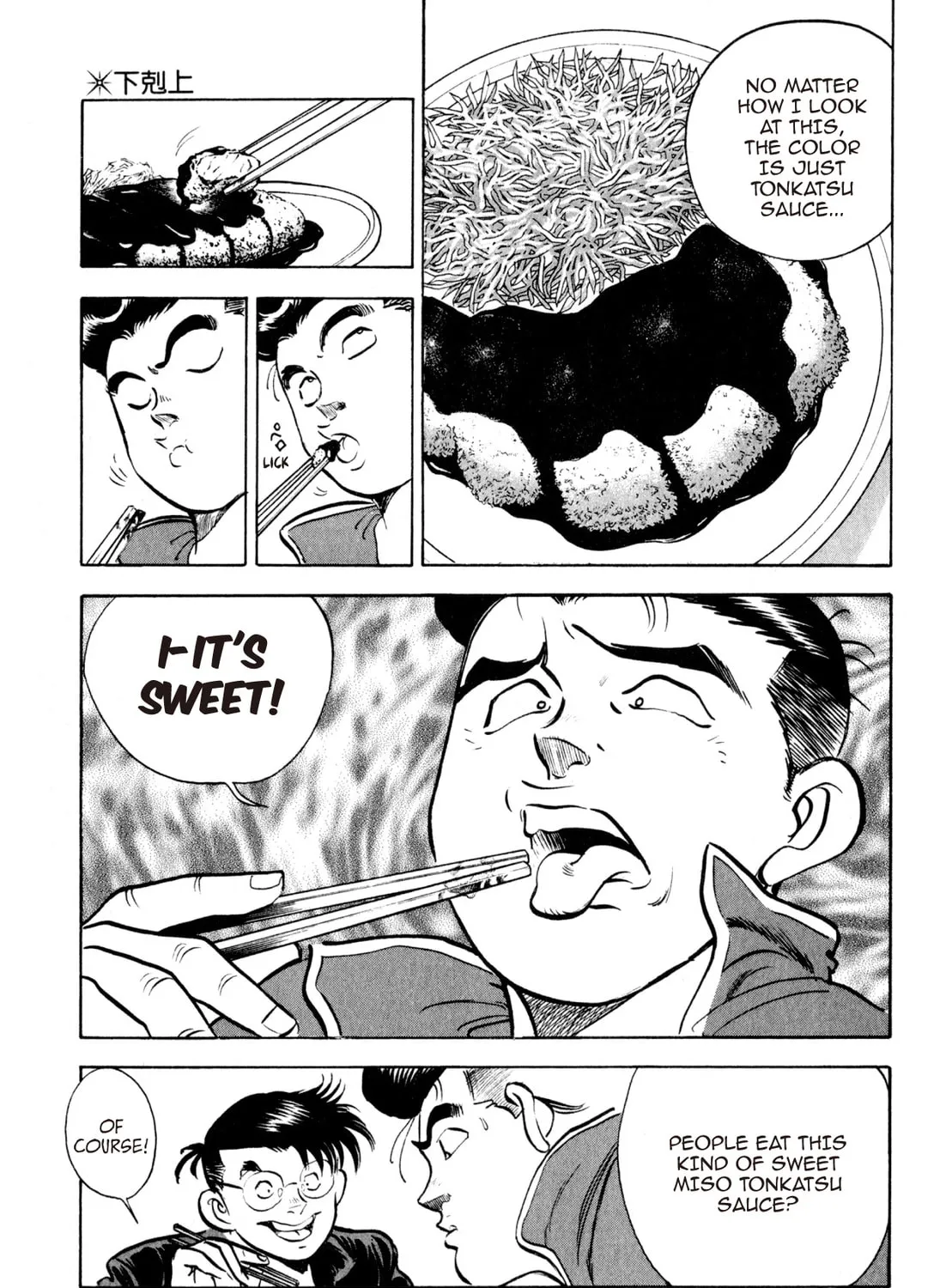Read Kenka Ramen chapter 61 image 26 on Lezhin