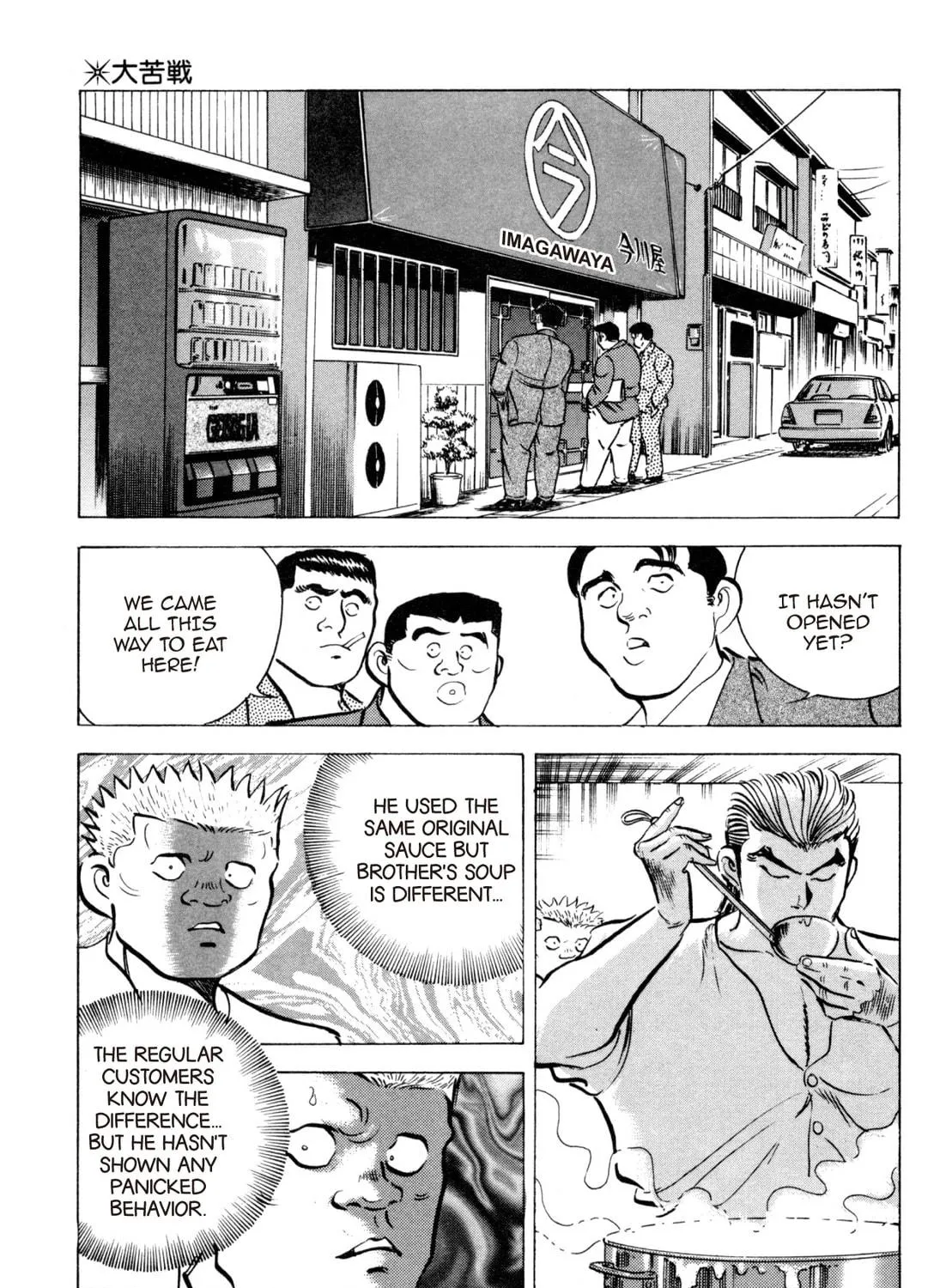 Read Kenka Ramen chapter 64 image 16 on Lezhin