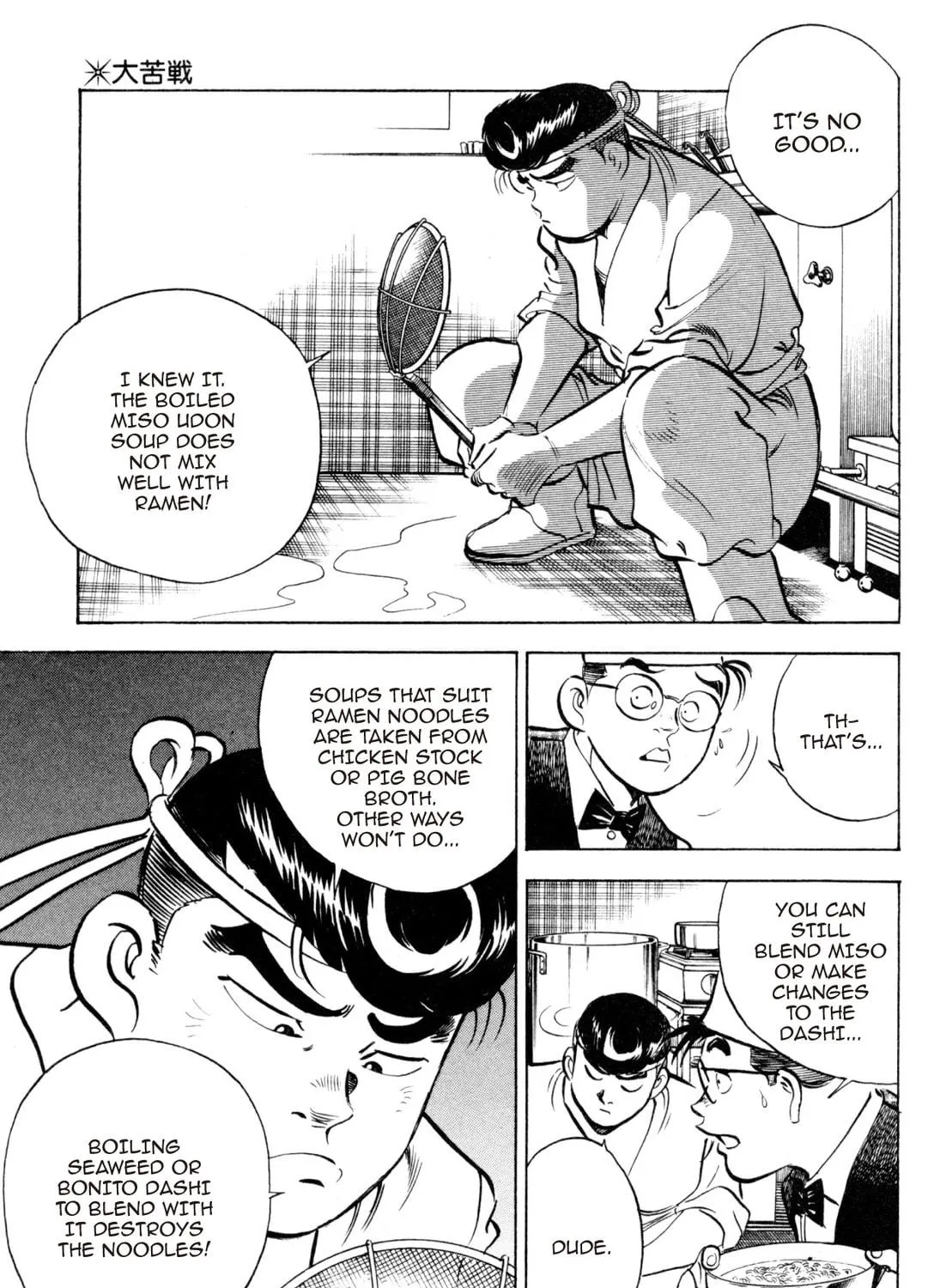 Read Kenka Ramen chapter 64 image 28 on Lezhin