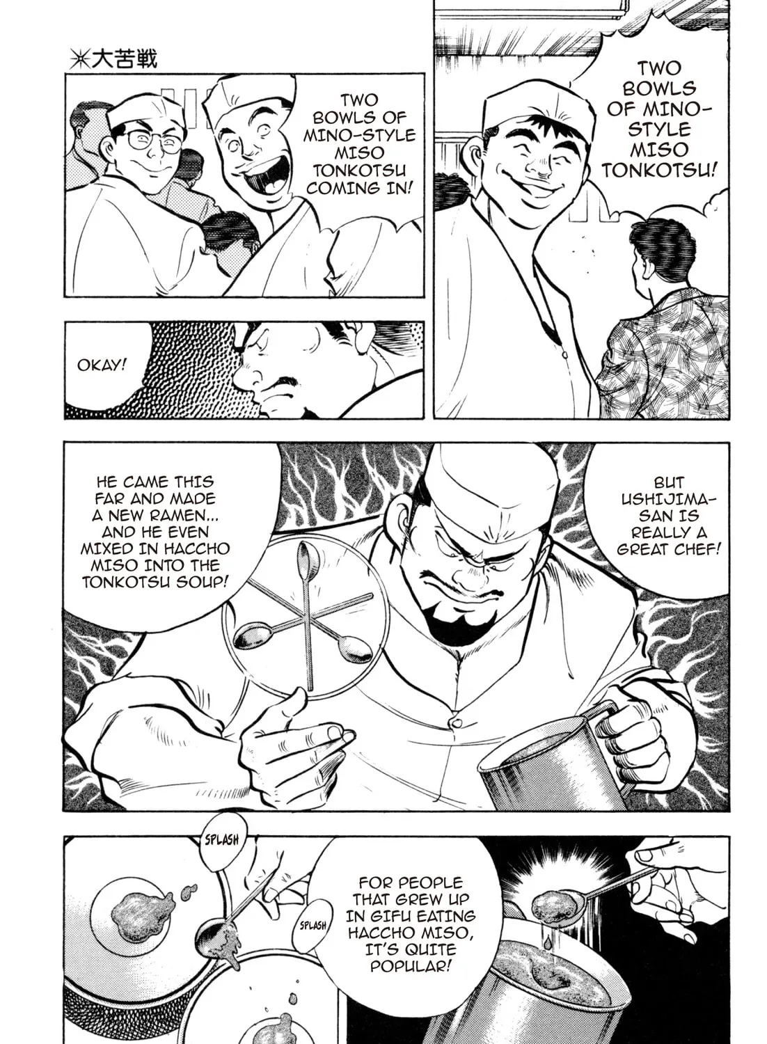 Read Kenka Ramen chapter 64 image 8 on Lezhin
