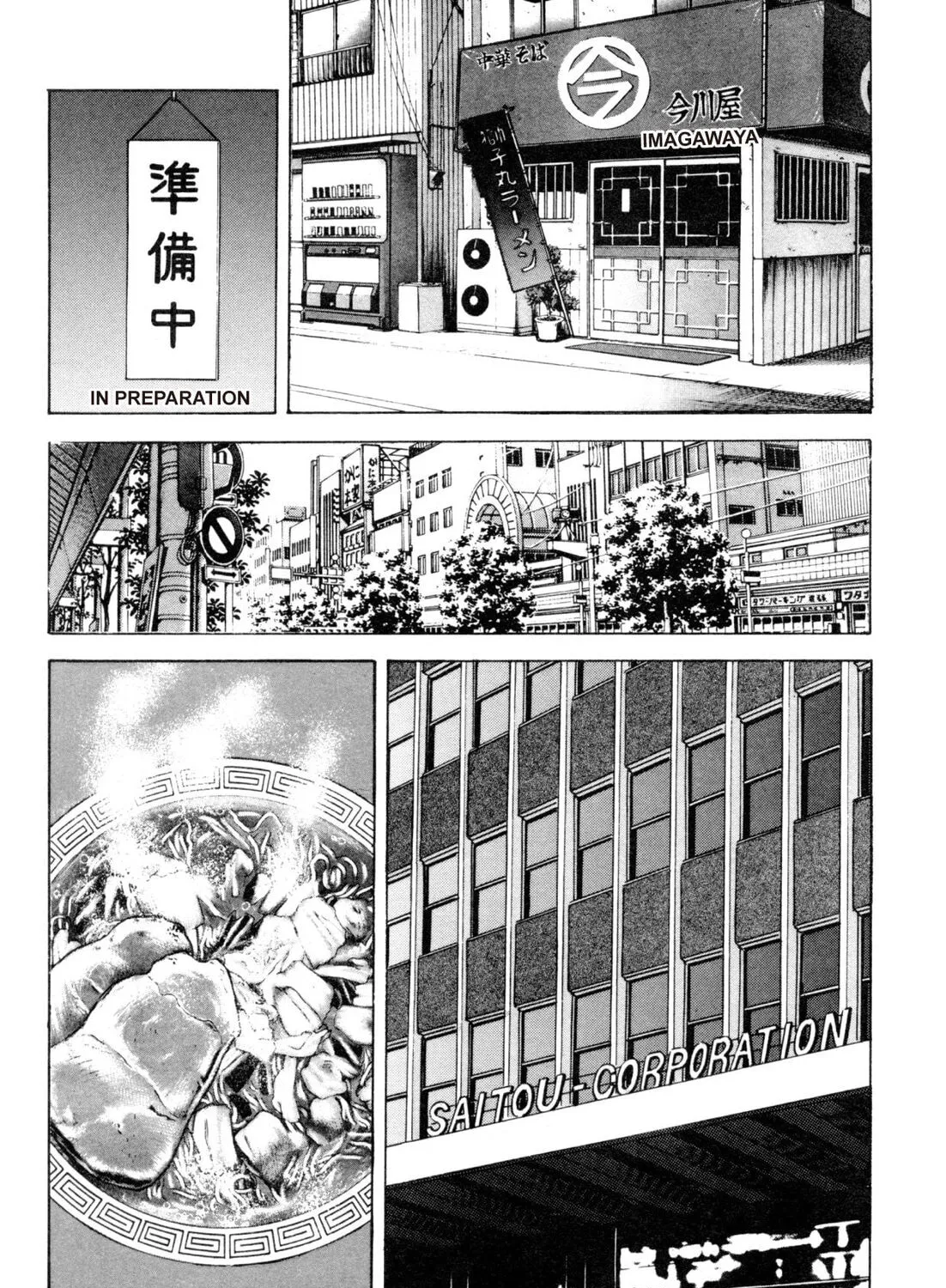 Read Kenka Ramen chapter 65 image 18 on Lezhin
