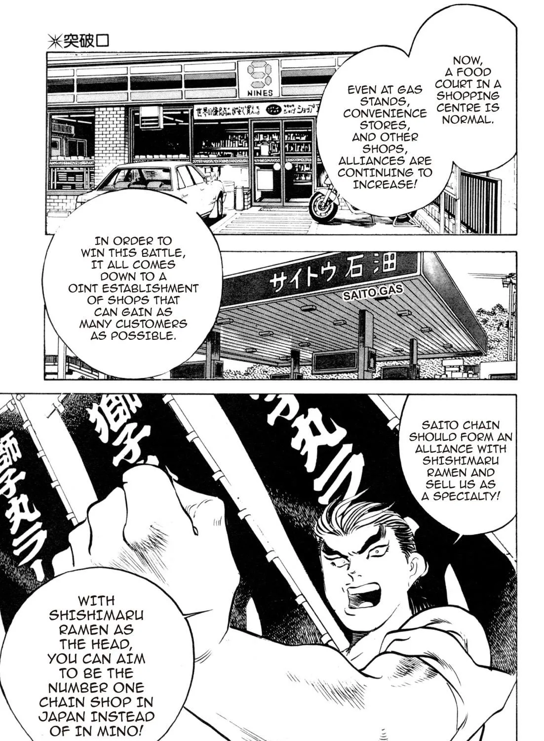 Read Kenka Ramen chapter 65 image 28 on Lezhin