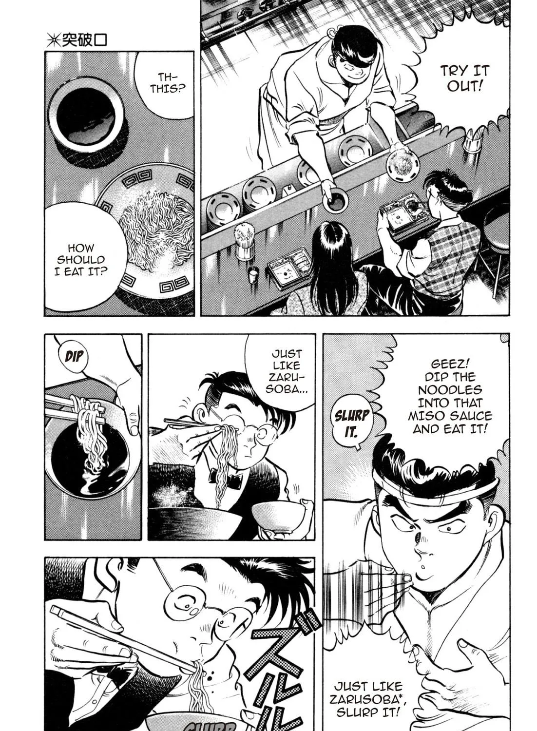 Read Kenka Ramen chapter 65 image 4 on Lezhin