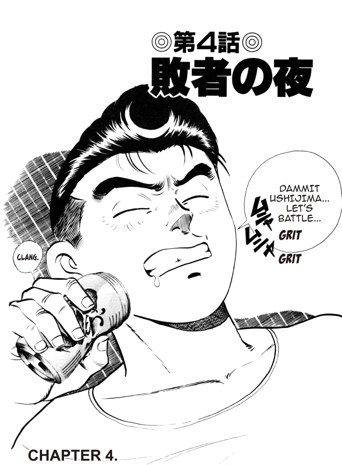 Read Kenka Ramen chapter 67 image 2 on Lezhin