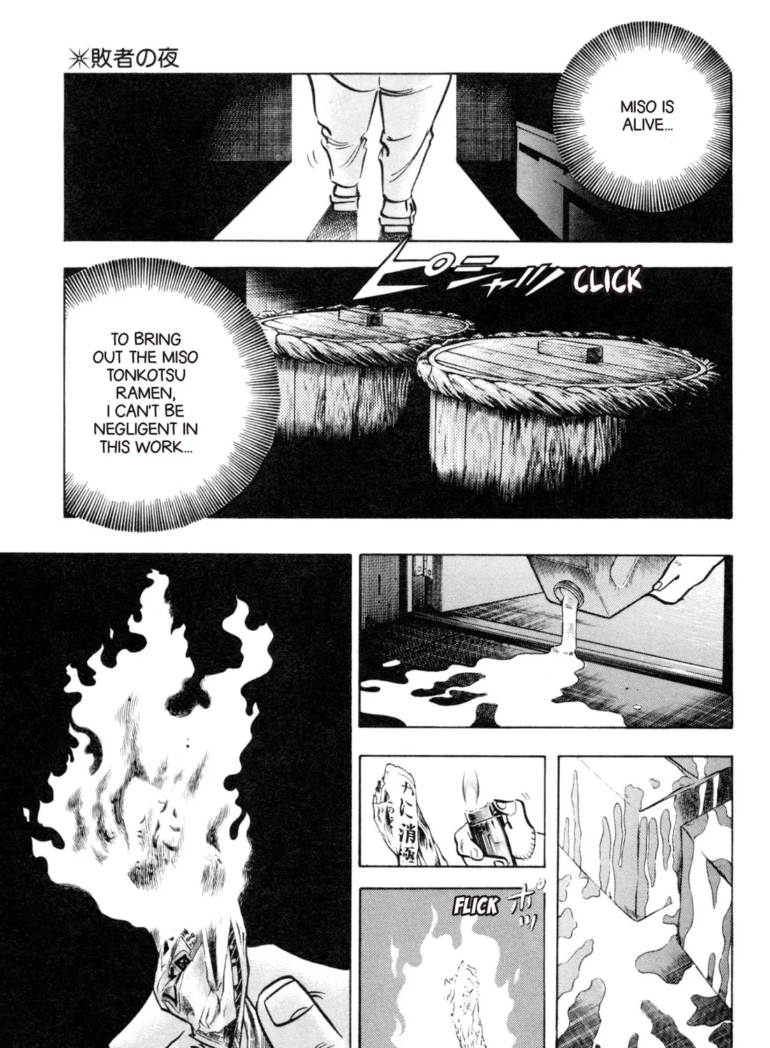 Read Kenka Ramen chapter 67 image 24 on Lezhin