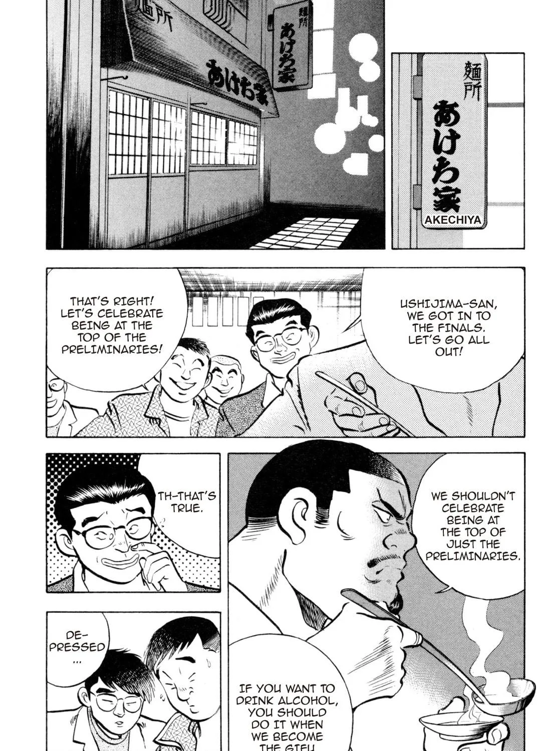 Read Kenka Ramen chapter 67 image 4 on Lezhin