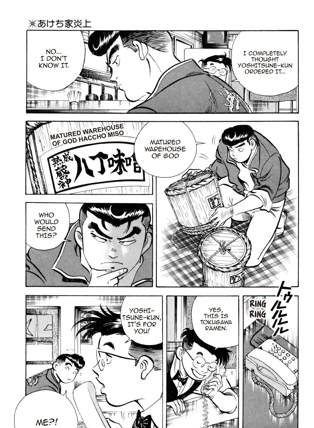 Read Kenka Ramen chapter 68 image 26 on Lezhin