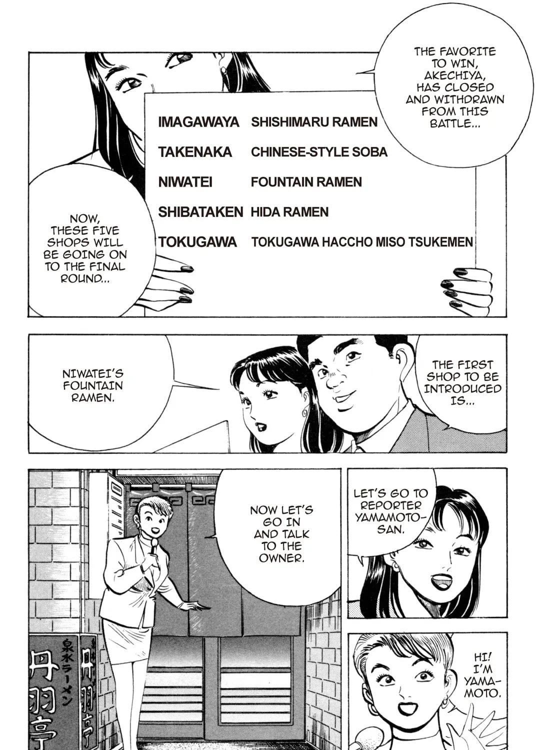 Read Kenka Ramen chapter 69 image 14 on Lezhin
