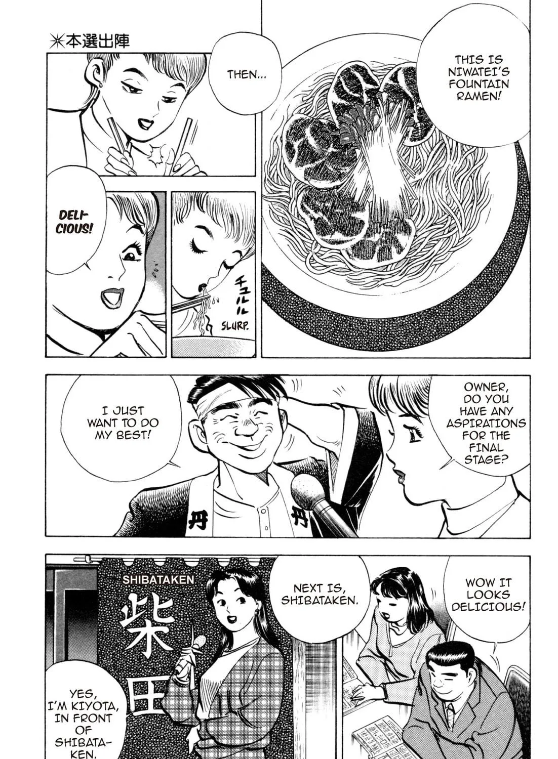 Read Kenka Ramen chapter 69 image 16 on Lezhin