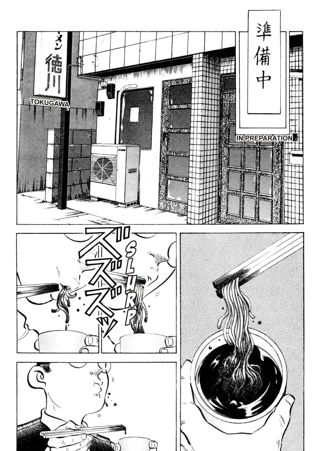 Read Kenka Ramen chapter 69 image 2 on Lezhin