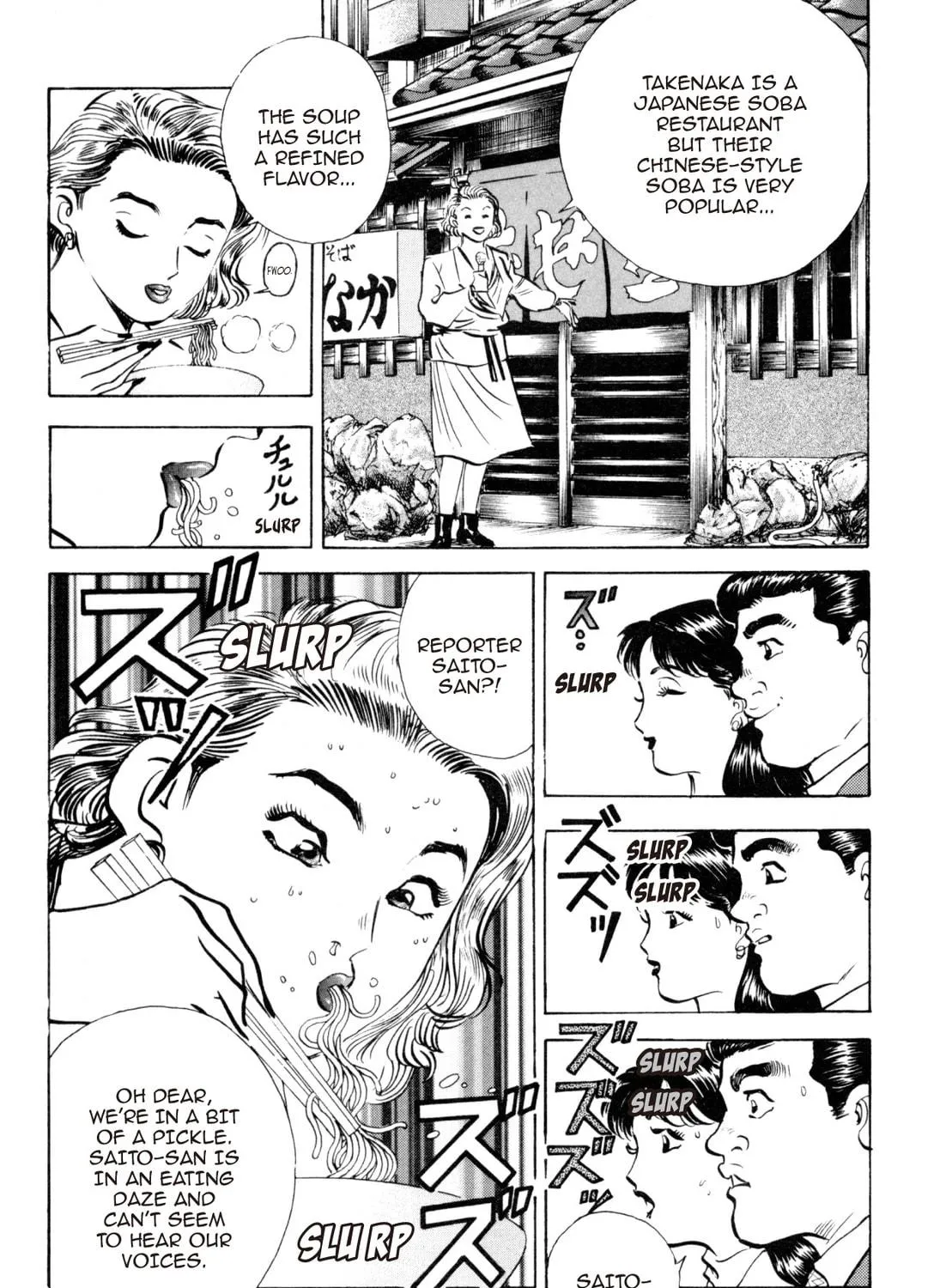 Read Kenka Ramen chapter 69 image 22 on Lezhin