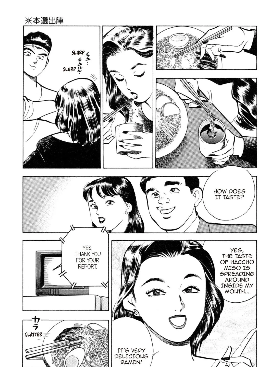 Read Kenka Ramen chapter 69 image 28 on Lezhin