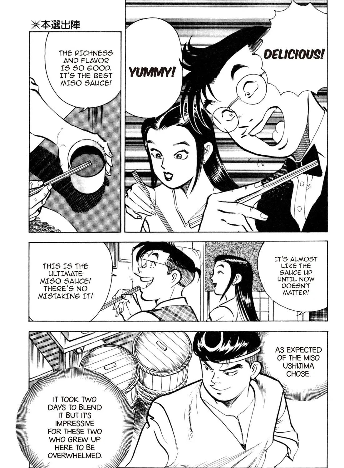 Read Kenka Ramen chapter 69 image 4 on Lezhin
