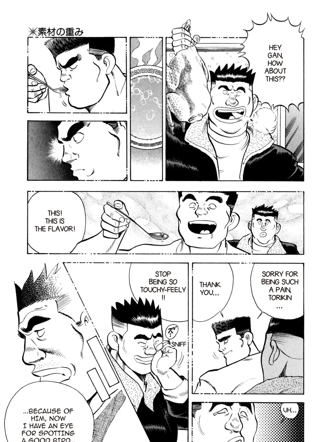 Read Kenka Ramen chapter 7 image 14 on Lezhin