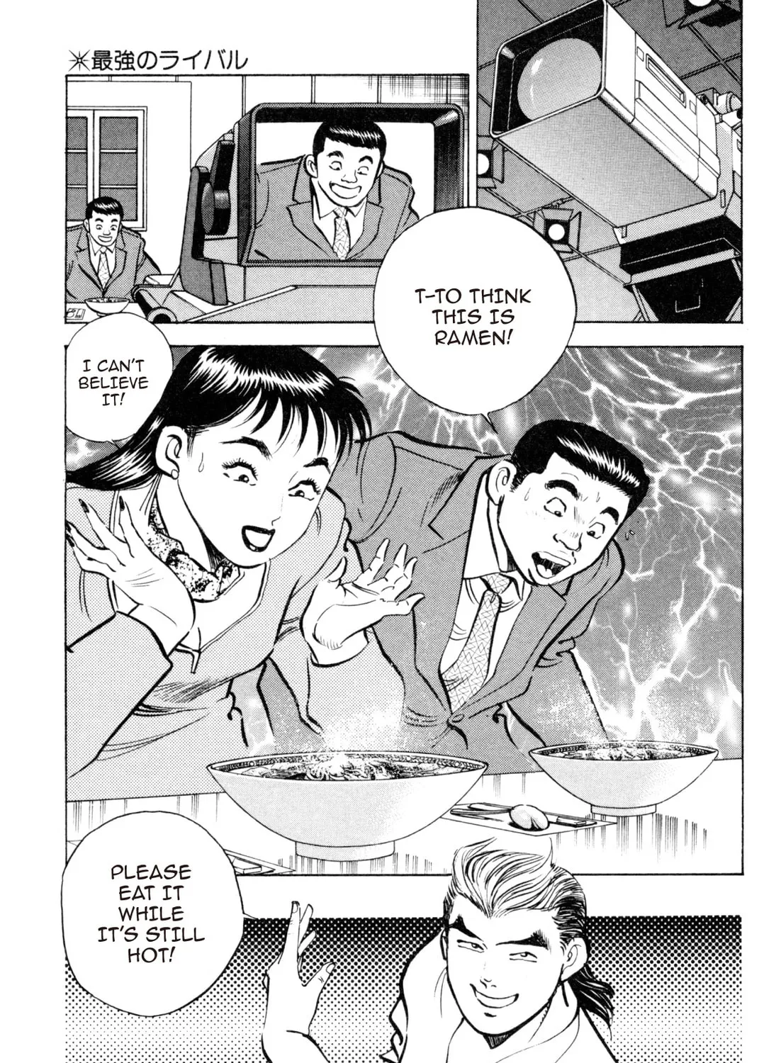 Read Kenka Ramen chapter 70 image 6 on Lezhin